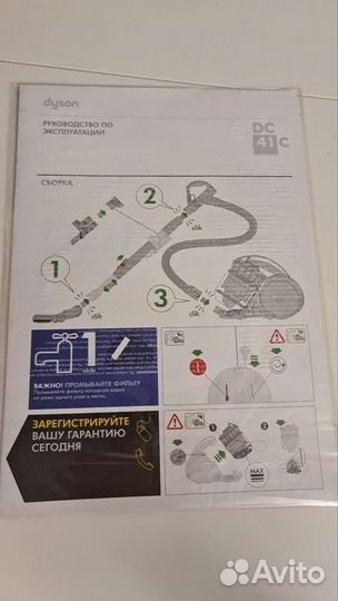 Пылесос Dyson