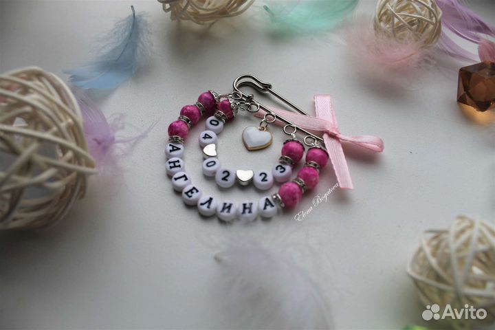 Именные булавки для малышей