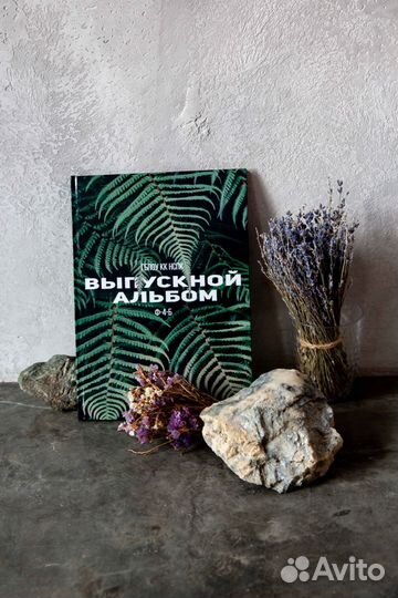 Выпускные альбомы и фотокниги