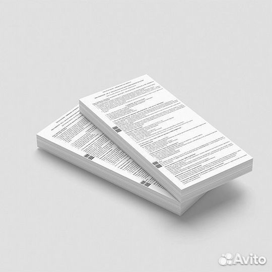Инструкции. Печать инструкций