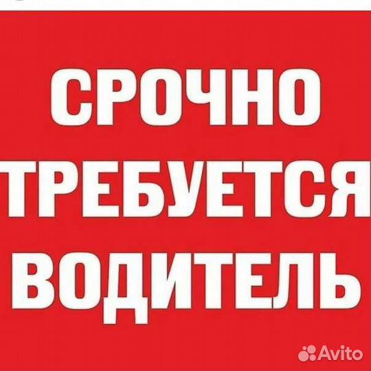 Водитель категории С