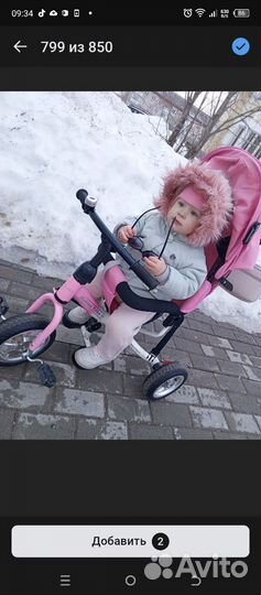 Трехколесный велосипед коляска