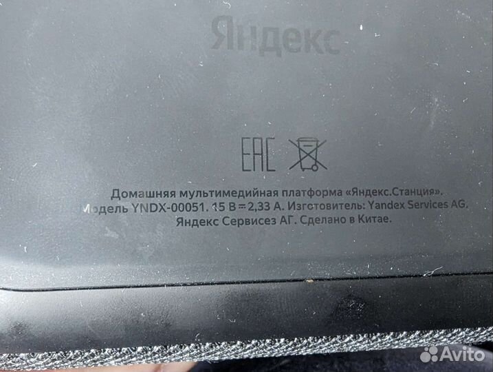 Блок (адаптер) питания Y35-B2CP от Яндекс Станции