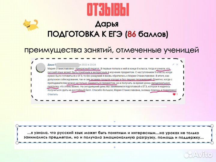 Репетитор по русскому языку ОГЭ ЕГЭ