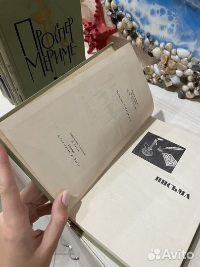 Книги Сервантес Проспер Мериме