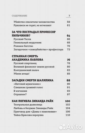 Смерть великих