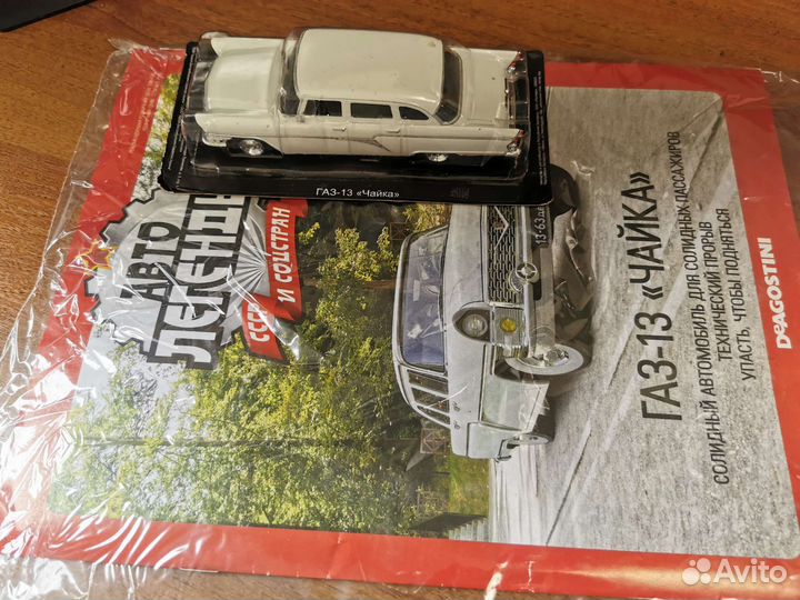 Модель автомобиля автолегенды СССР