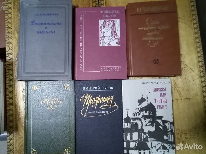 Книги описателях. Ч.5