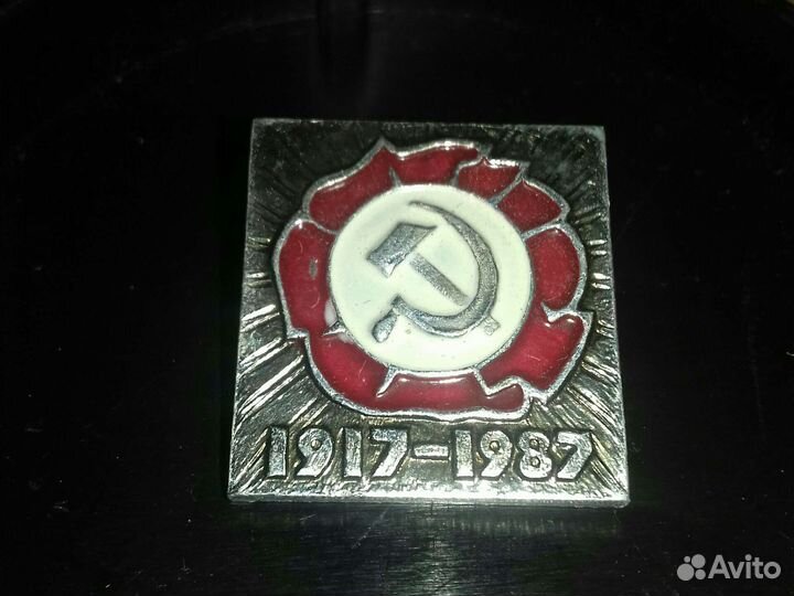 1917-1987. СССР