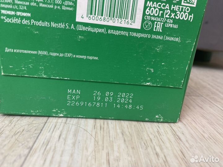 Смесь нестожен 2