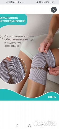 Наколенники ортопедические 2 шт