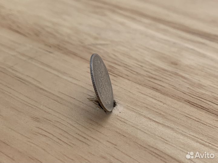 Монета 10 копеек 1903 года Серебро