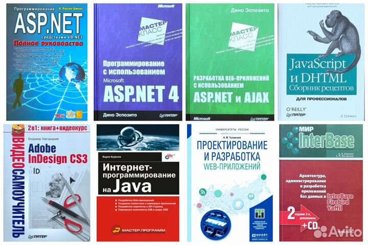 Книги по программированию JavaScript