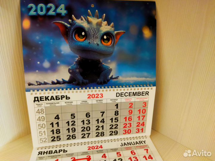 Календарь настенный 2024