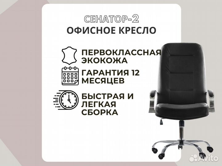 Компьютерное кресло. Доставка