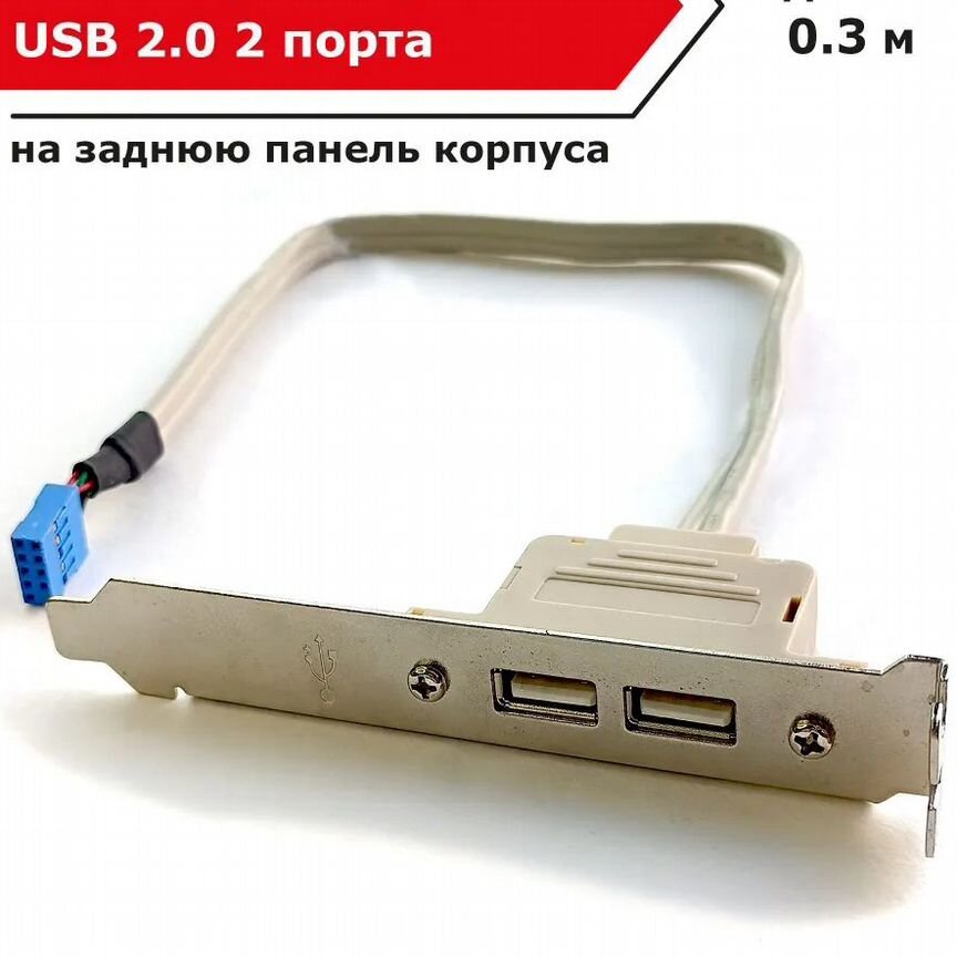 Планка С Двумя Портами Usb 2.0
