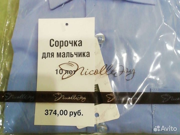 Рубашка голубая для мальчика