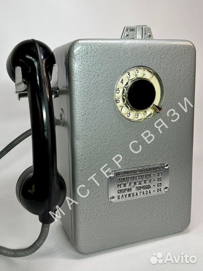 Советский таксофон А М Т - 69. К работе готов