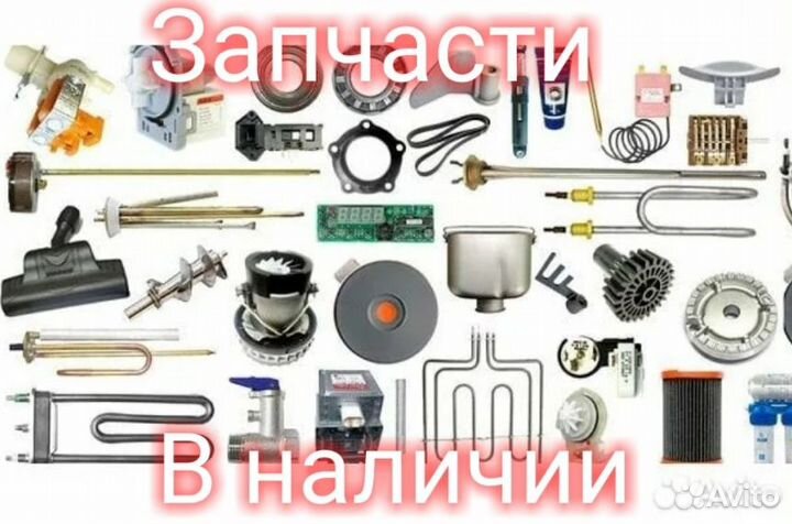 Ремонт домашней бытовой техники на выезде