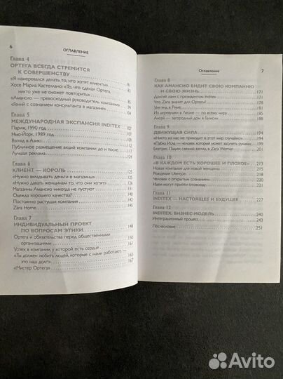 Книга Феномен zara