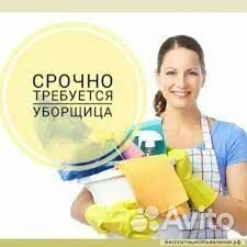 Уборщица офисных помещений РФ