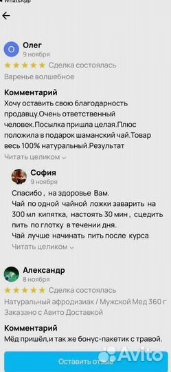 Средство для потенции