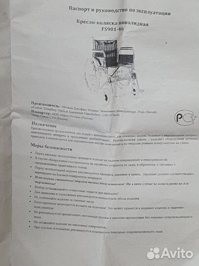 Коляска для инвалидов