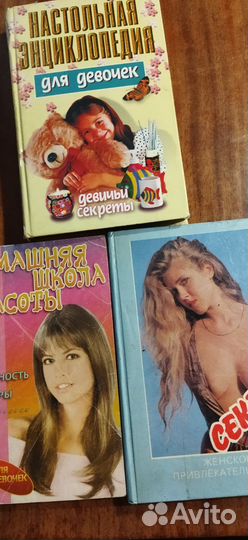 Книги для девочек