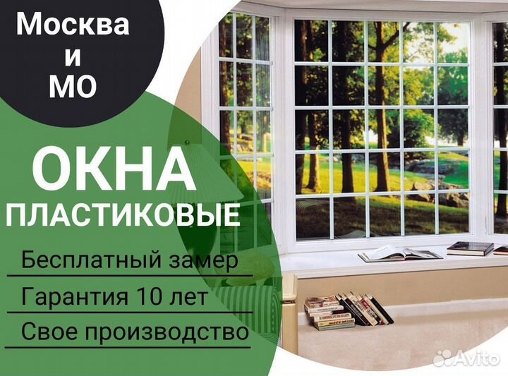 Пластиковые окна на балкон