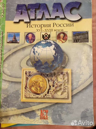 Атлас