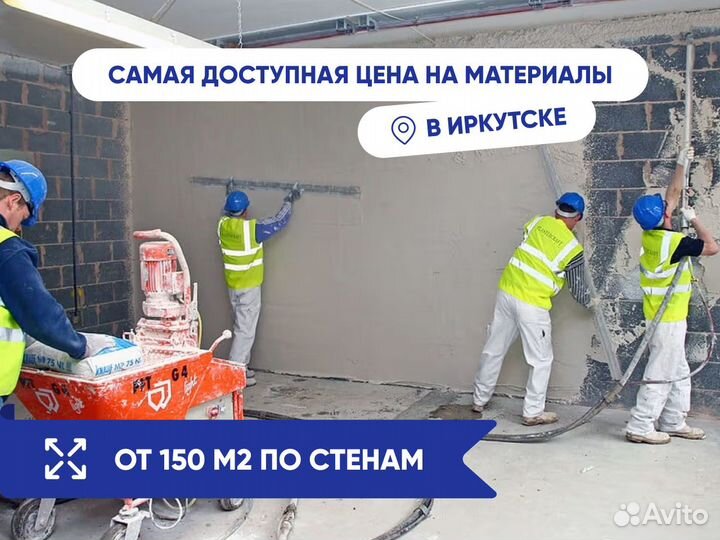 Штукатурка, выравнивание стен, штукатурка фасада