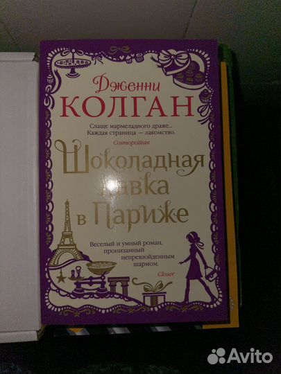 Колган книги