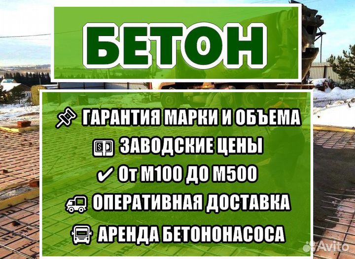 Бетон ГОСТ