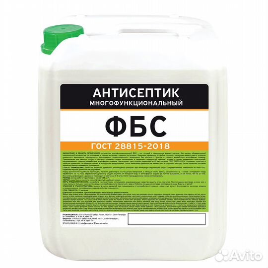Антисептик для древесины