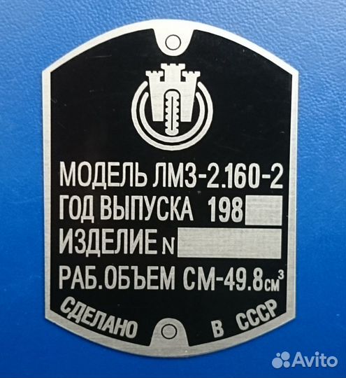 Шильдики на мопеды Карпаты-1 Карпаты-2 Верховина