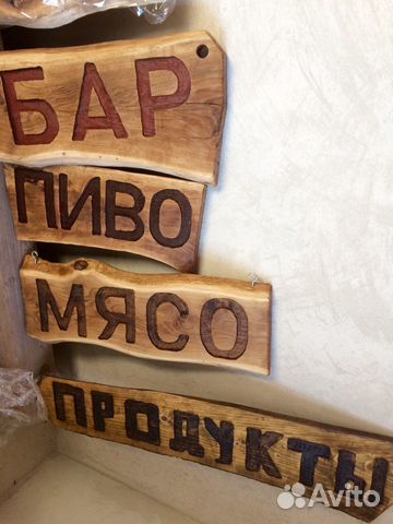 Дубовые вывески