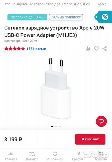 Оригинальная быстрая зарядка 20w на iPhone