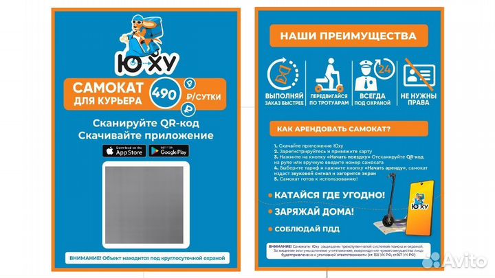 Прокат электросамокатов