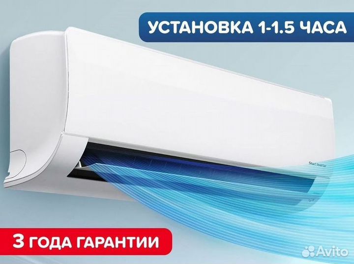 Сплит-системы с гарантией