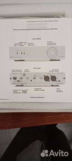 Фонокорректор Musical Fidelity MX-vynl Phono Black