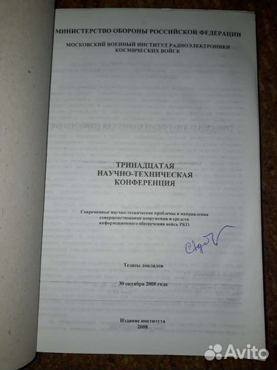 Системы перехвата баллистических ракет