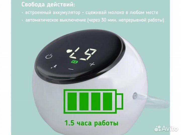 Молокоотсос электрический