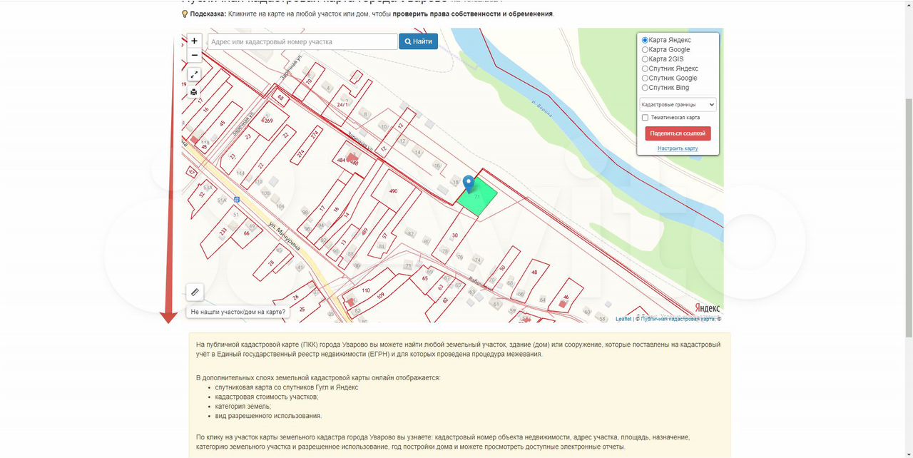 Участок 20 сот. (ИЖС)