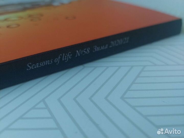 Журнал Seasons of life №58 зима 2020/21