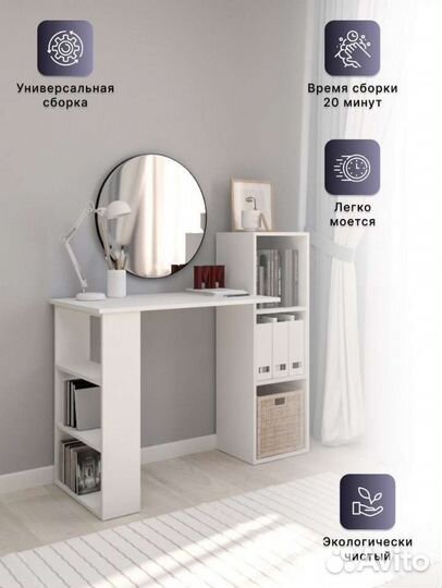 Стол компьютерный письменный