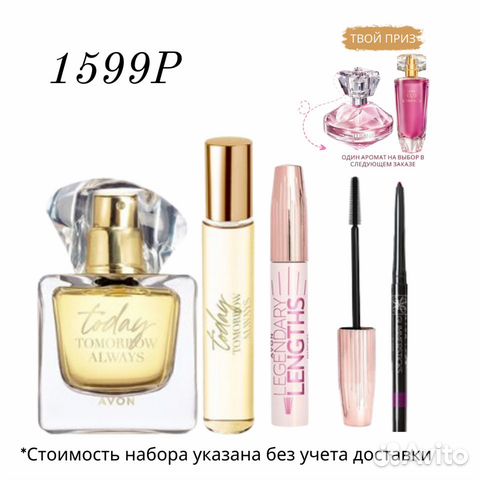Avon духи эйвон косметика по закупке Тудэй