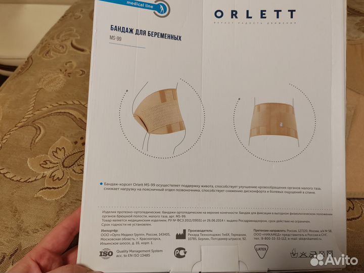 Бандаж для беременных orlett ms- 99 размер xl