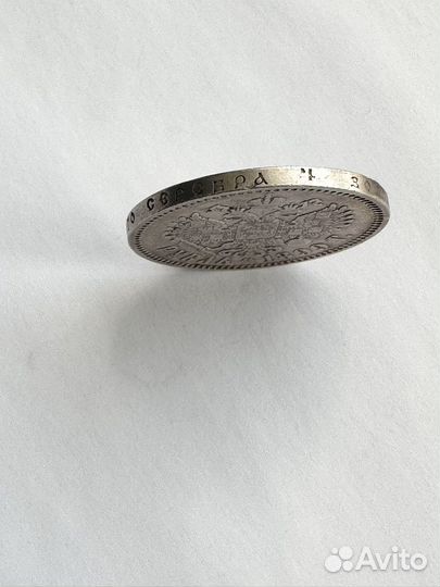 1 рубль 1899 года серебро
