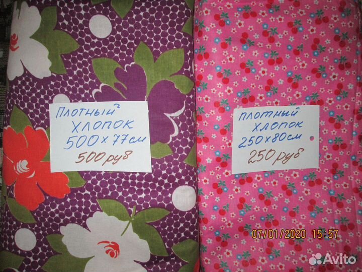 Ткани отрезы