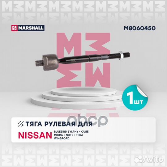 Тяга рулевая nissan cube/micra/march III лев/пр